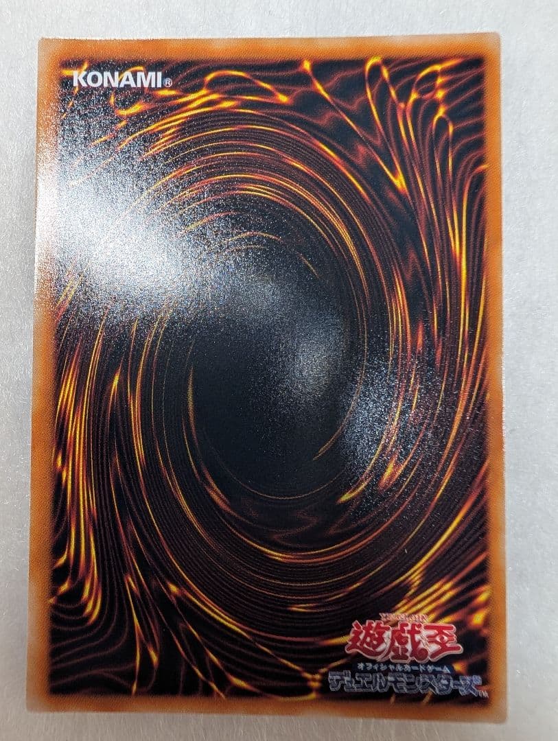 【極美品】レッドアイズ・ダークネスドラゴン＊真紅眼の闇竜＊レリーフ