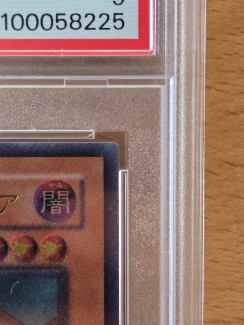 【PSA9】封印されしエクゾディア【レリーフ】