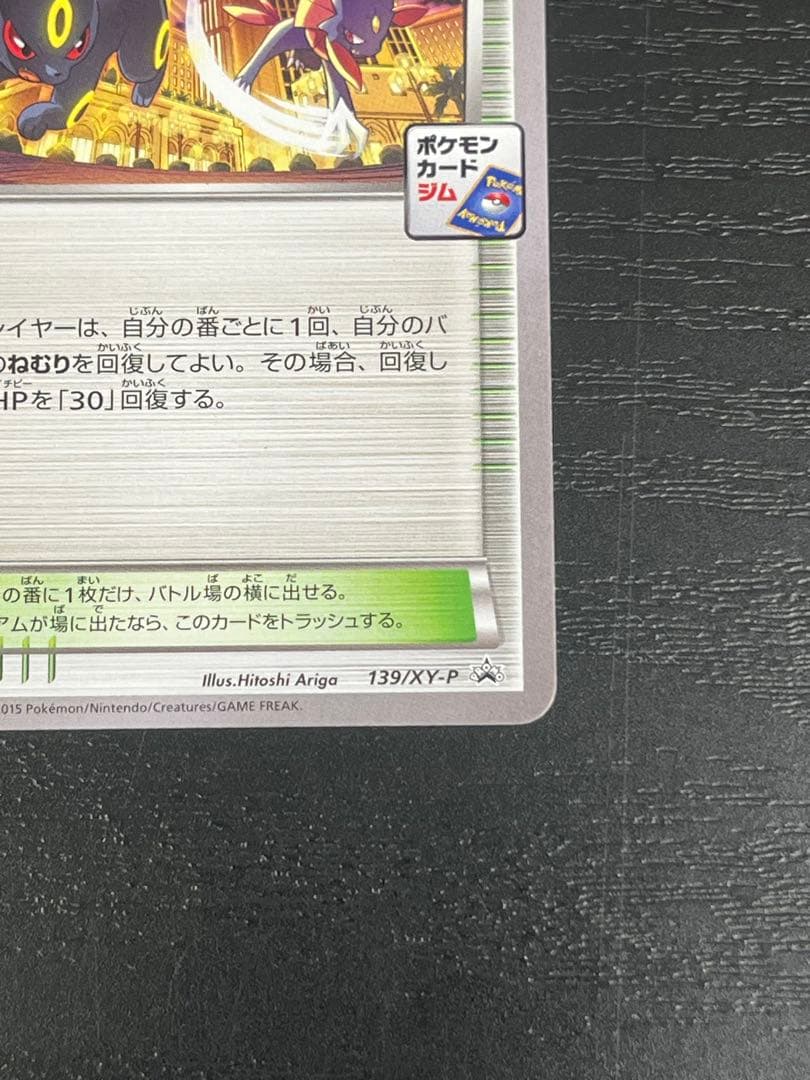 オールナイトパーティ PROMO XYシリーズプロモーションカード PROMO…