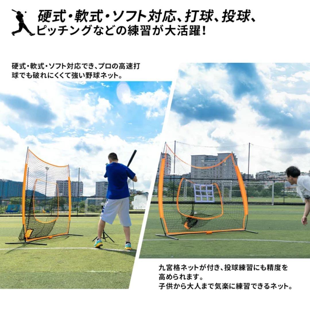 04野球ネット 野球 練習 ネット折り畳み 硬式/軟式対応 バッティングネット
