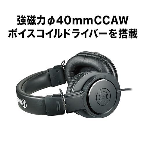 オーディオテクニカ ATH-M20xプロフェッショナルモニターヘッドホン 有線