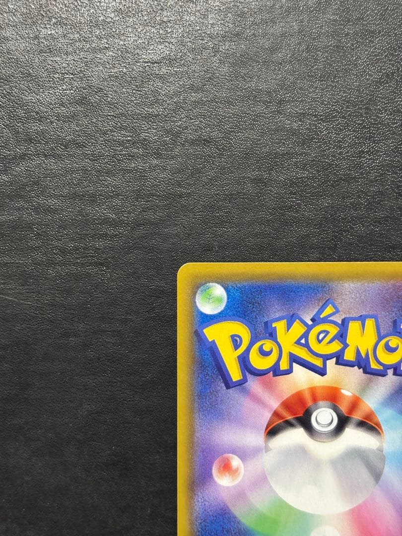 ポケモンカード　リーフィアV SA 1枚