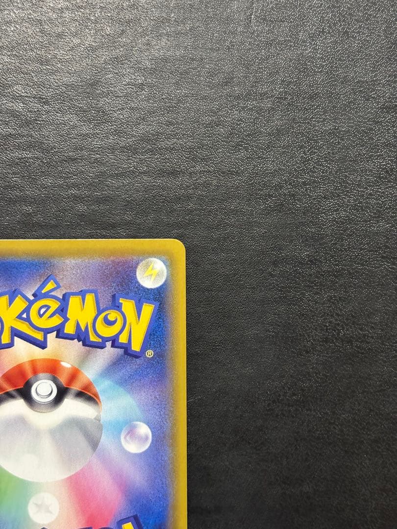 ポケモンカード　リーフィアV SA 1枚