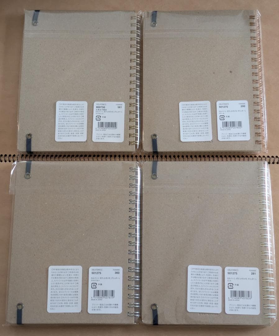 新品 ロルバーン グリッター 4冊セット
