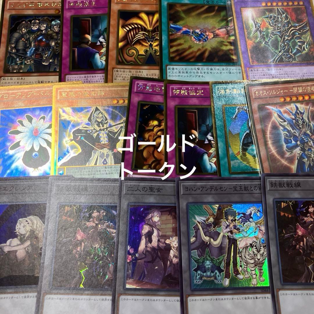 遊戯王 引退品 レアカード ノーマル 字レア 大量 まとめ売り