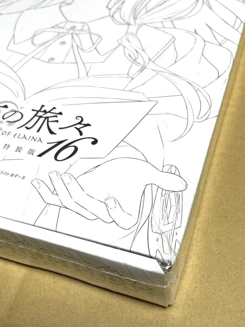 魔女の旅々 16巻 画集付き豪華特装版　有償特典　アニメイト　画集収納BOX