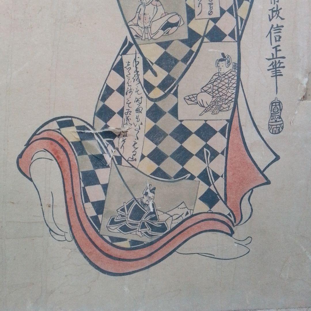 佐野川市松の人形遣い/奥村政信 /紅絵 /市松模様 多賀城市
