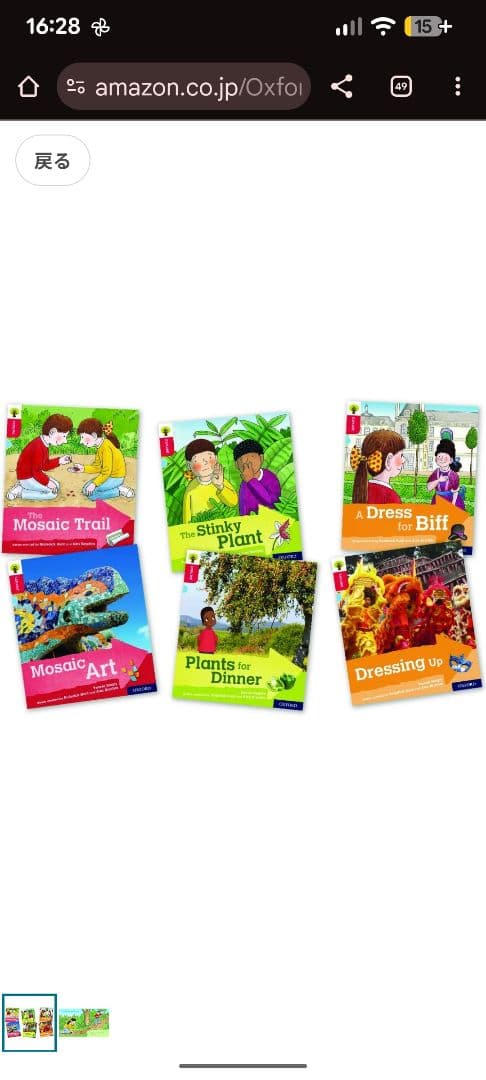 Oxford Reading Tree explore レベル１〜９全巻
