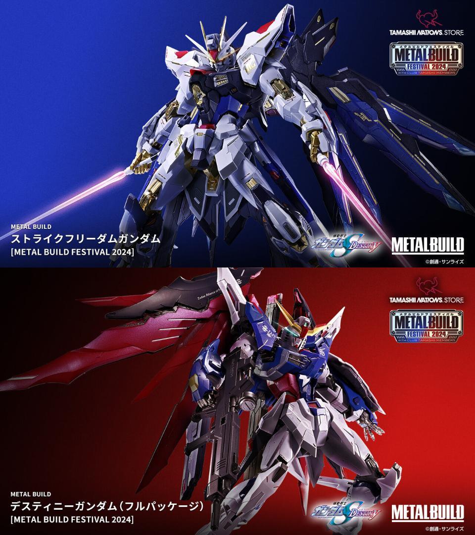 【即購入可】L BUILD デスティニー ストライクフリーダム