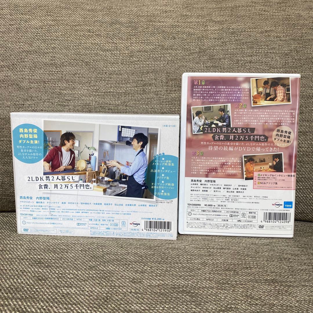 きのう何食べた? DVD BOX〈5枚組〉 正月スペシャルセット