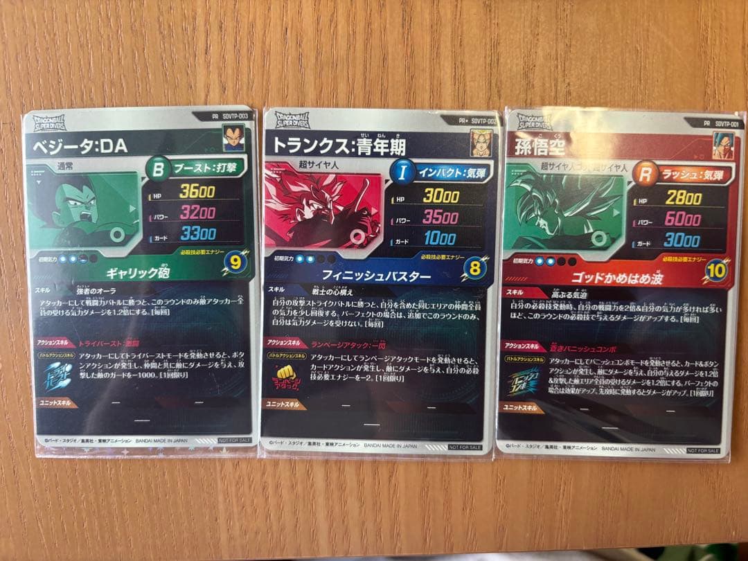 ナ*ー様 ドラゴンボールスーパーダイバーズ大会参加カード　フルコンプセット　パラ