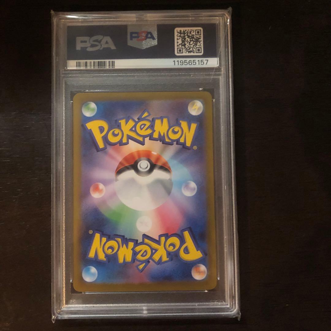 シロナのガブリアスsar psa10(最安値)