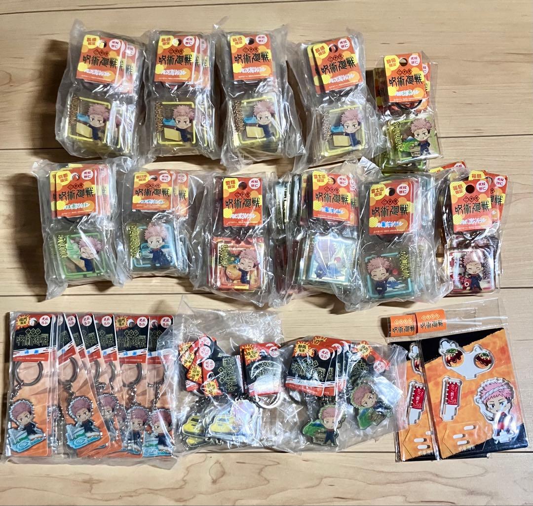 呪術廻戦☆ご当地セットまとめ売り！【730個以上！】