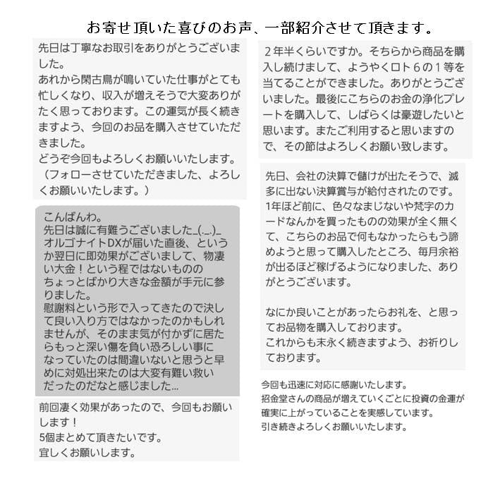 『金運万倍波動玉20mm』（24K純金貼り水晶玉）金運お守り 金運アップ 568