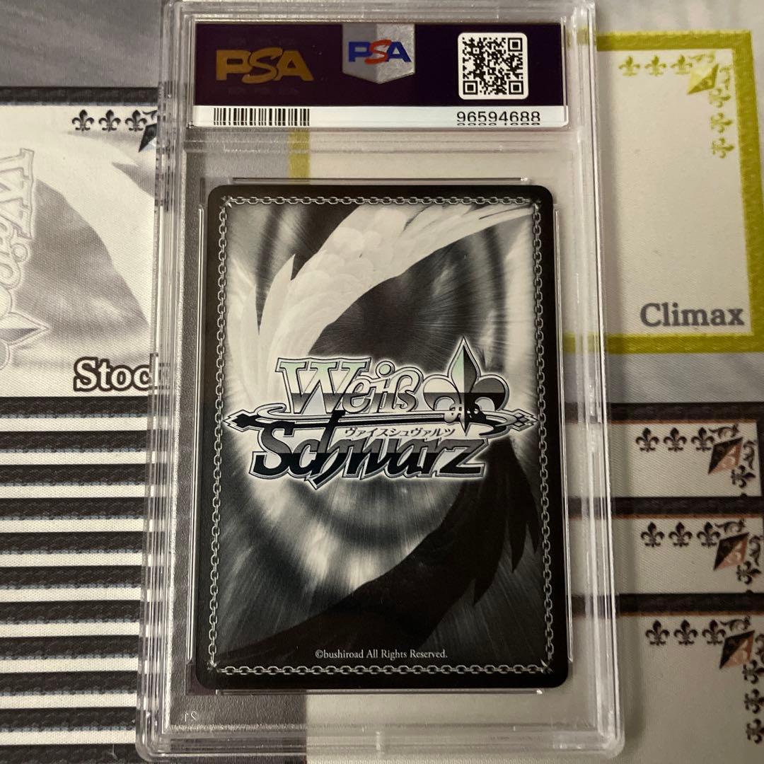 Trancing Pulse 奈緒 SP PSA10
