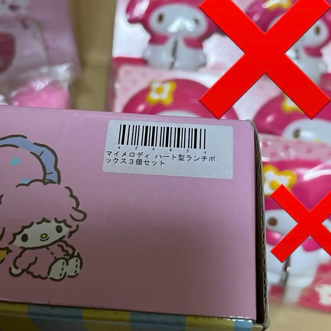 マイメロディ グッズ まとめ売り どんぶり パスケース 弁当箱