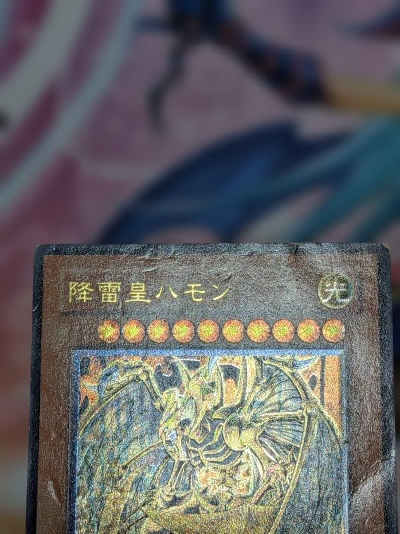 【遊戯王】三幻魔　降雷皇ハモン　神炎皇ウリア　幻魔皇ラビエル レリーフ【訳あり】