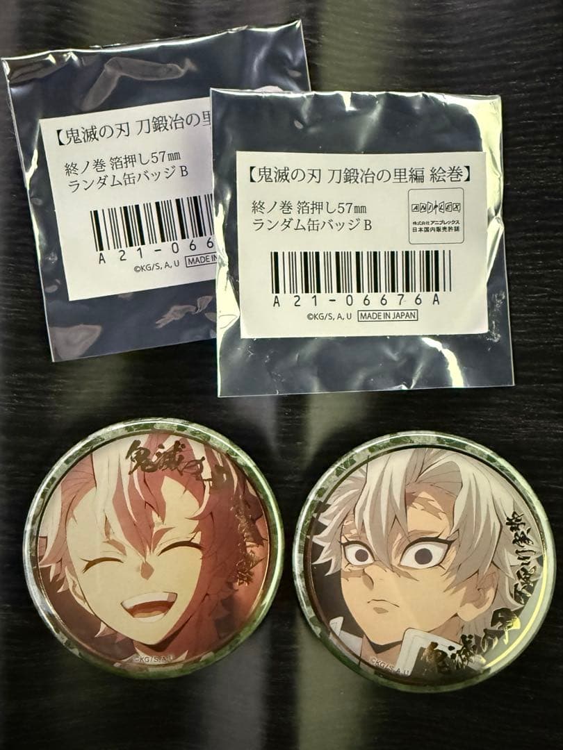 鬼滅の刃 刀鍛冶の里編 絵巻 終ノ巻 箔押し57mm 缶バッジB 不死川実弥