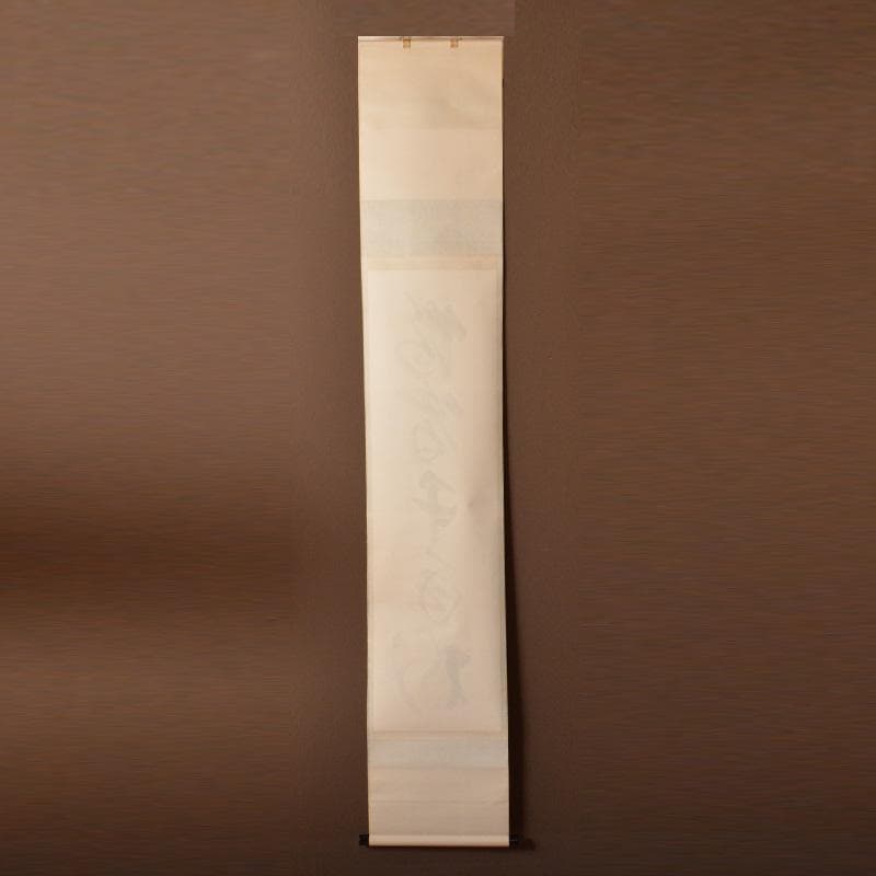 掛軸　前大徳　一行書　「鶴宿千年松」　共箱　C　6052A