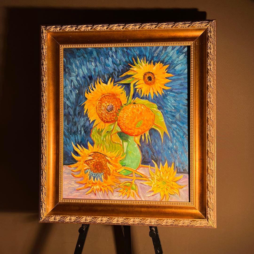 ★秀作★ 手書き油絵 ゴッホ 幻 芦屋のひまわり 額付き 肉筆絵画 油彩画