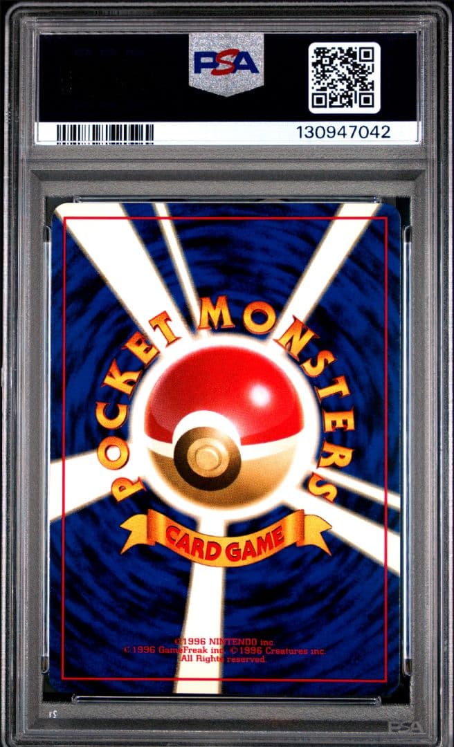 【PSA10】ピカチュウ 旧裏 マークあり　ポケカ