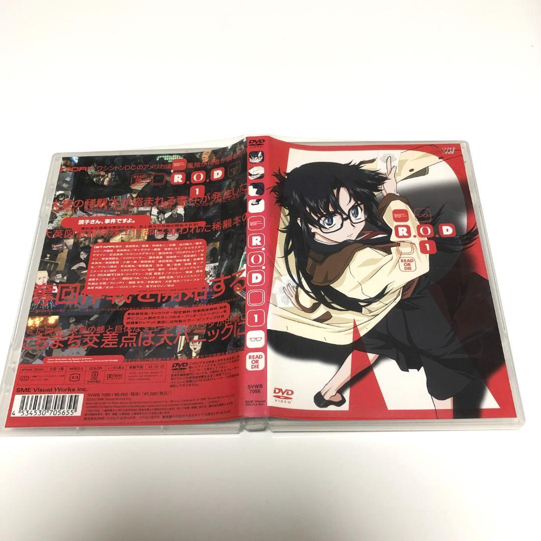 R.O.D THE TV（9巻）＋　READ OR DIE（3巻） DVDセル版