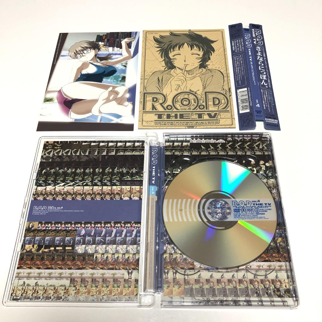 R.O.D THE TV（9巻）＋　READ OR DIE（3巻） DVDセル版