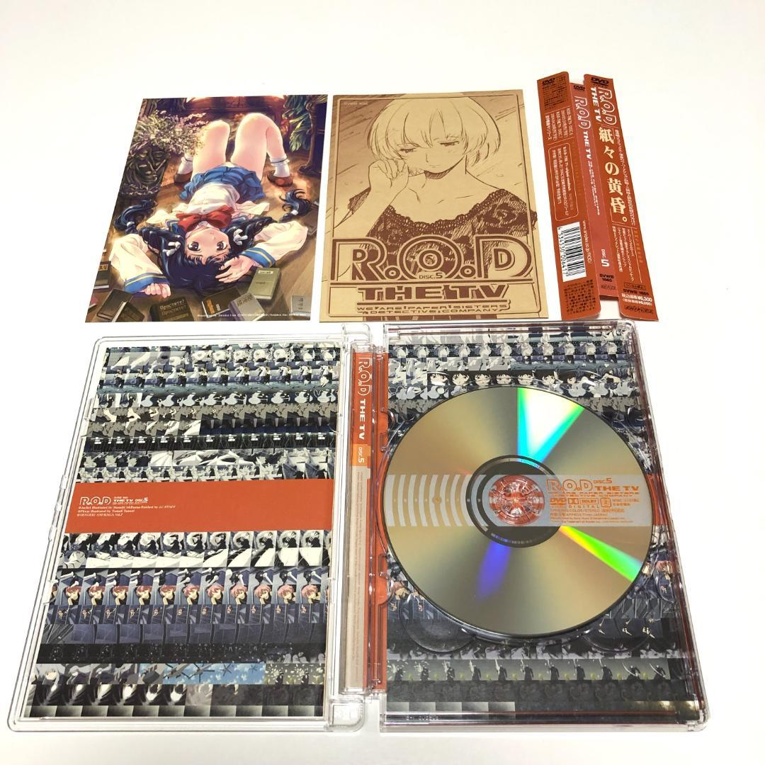 R.O.D THE TV（9巻）＋　READ OR DIE（3巻） DVDセル版