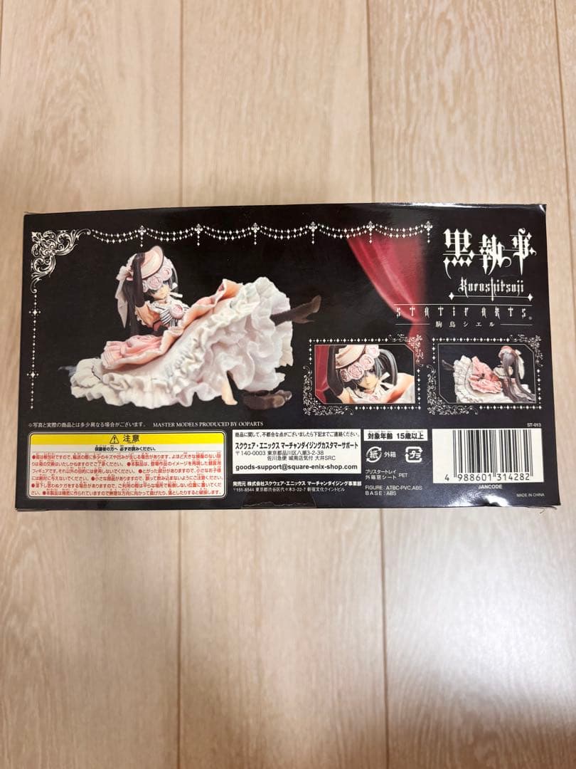 黒執事駒鳥シエルフィギュア
