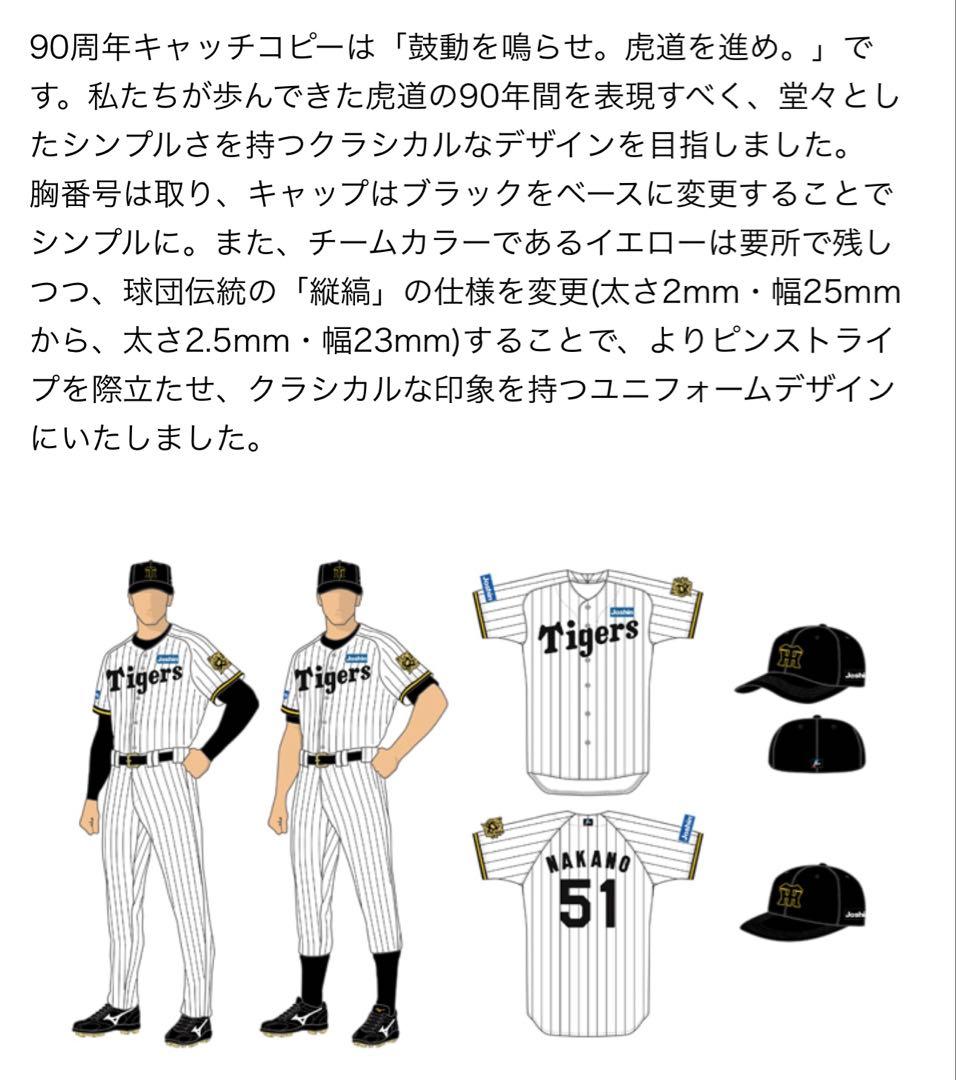 阪神タイガース レプリカユニフォーム ホーム 前川右京 Lサイズ 2025年