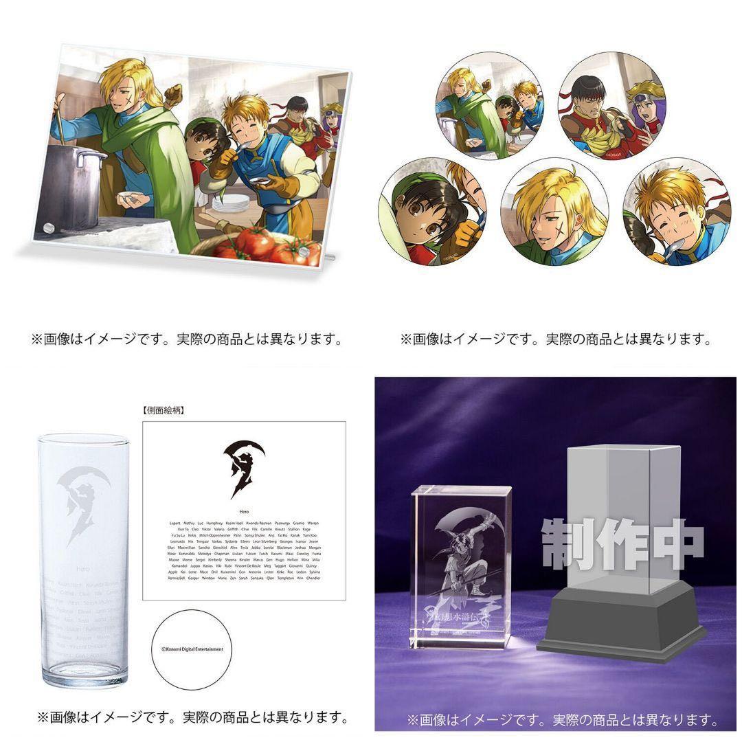 幻想水滸伝 I&Ⅱ ファミ通DXパック 主人公 限定版 Switch ゲーム