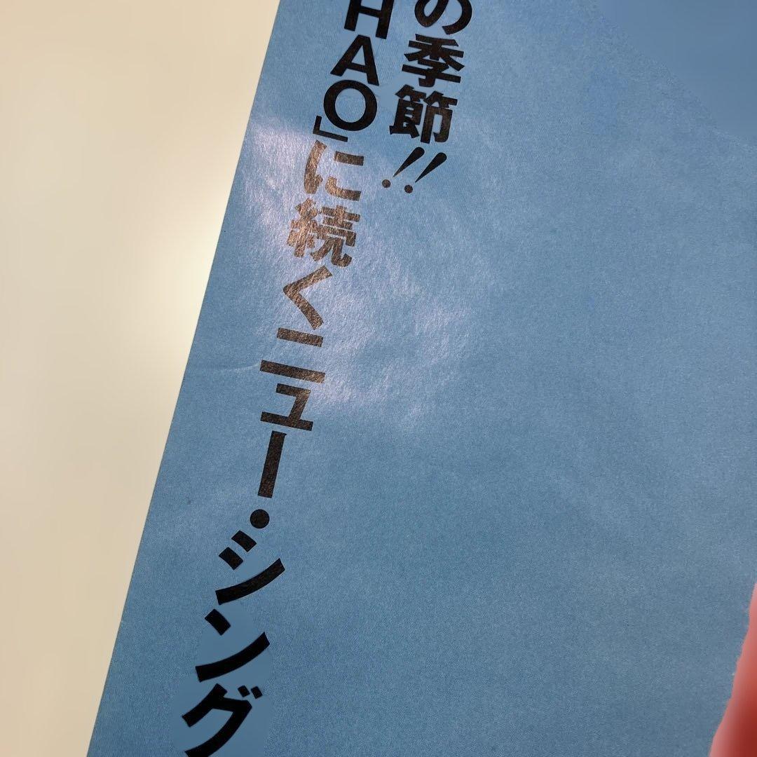 渡辺美奈代　シングル　アマリリス　店頭告知A1ポスター