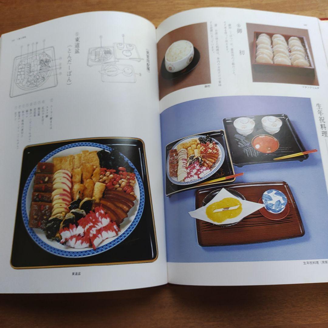 琉球料理全書 全3巻セット