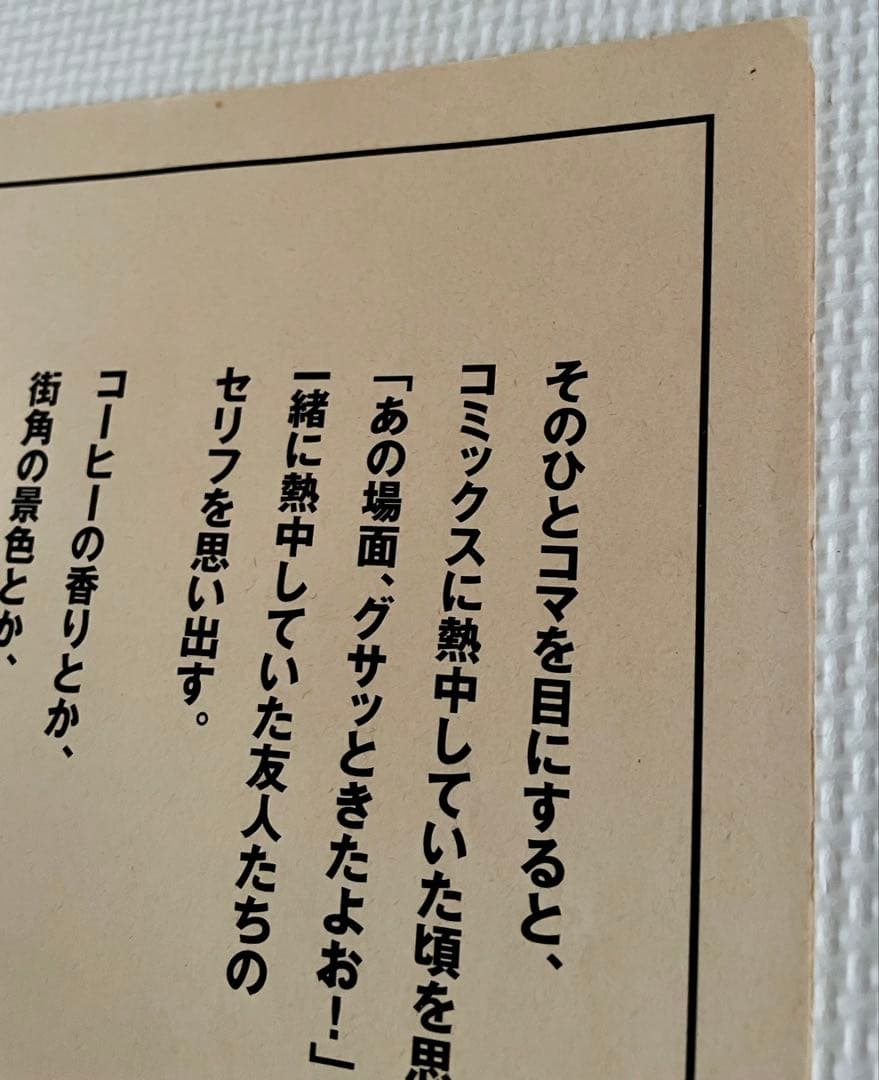 【希少品】集英社　スラムダンク　ポスター　「消せない、情景。」