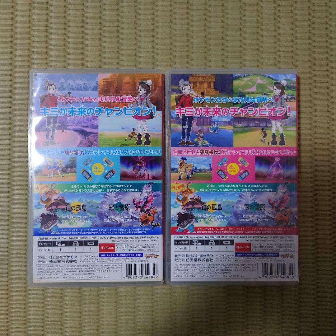 特典未使用　中古　ポケットモンスター ソード シールド+エキスパンションパス