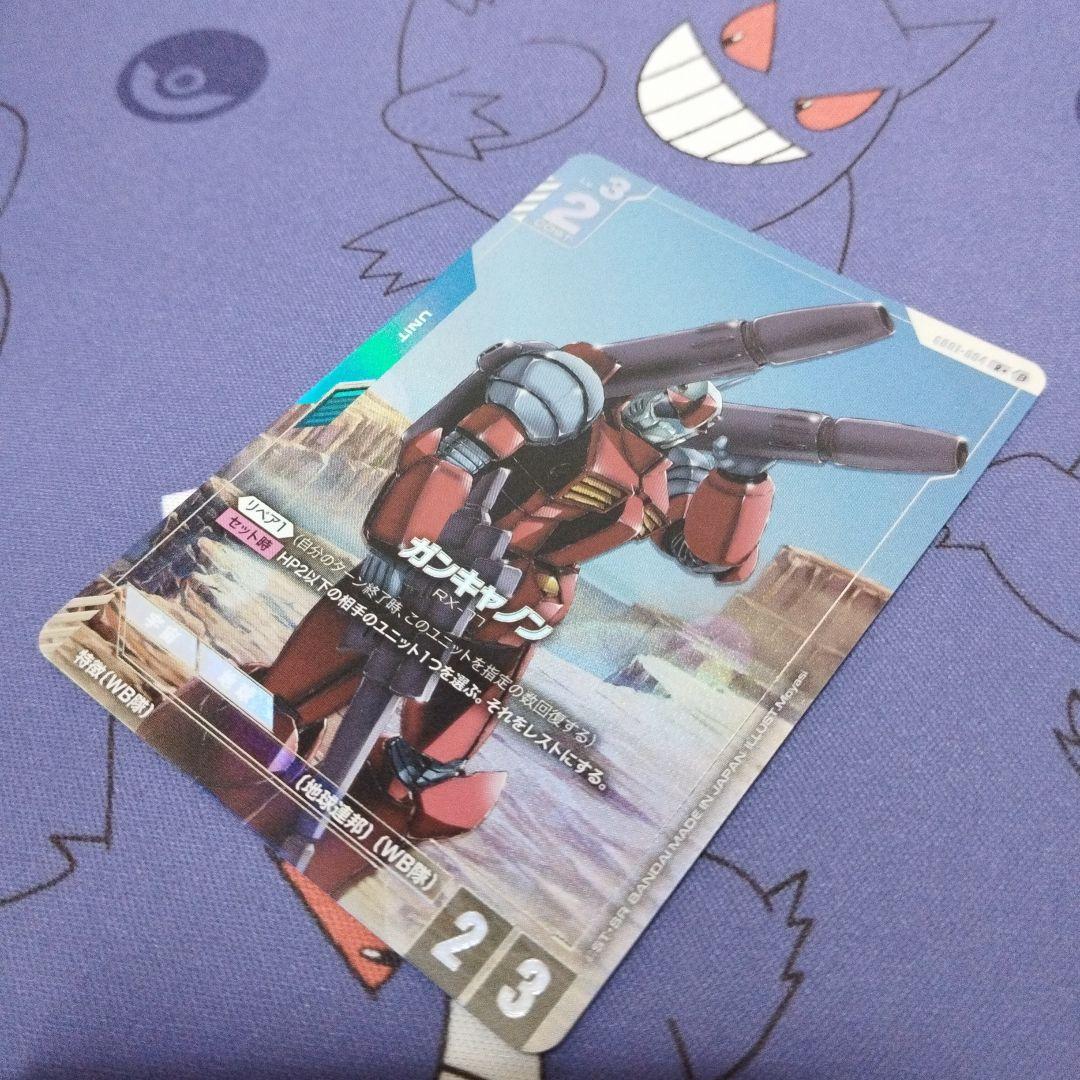 ガンダムカードゲーム　ガンキャノン　パラレル　βテスト