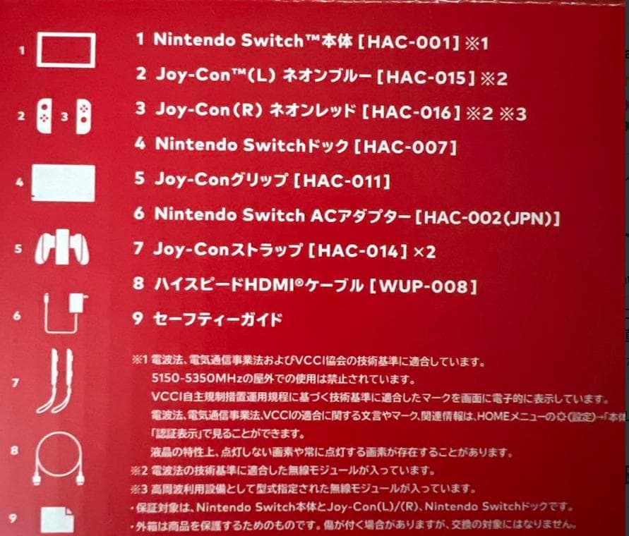 ニンテンドースイッチ 本体 リングフィットアドベンチャー　値下げ交渉歓迎