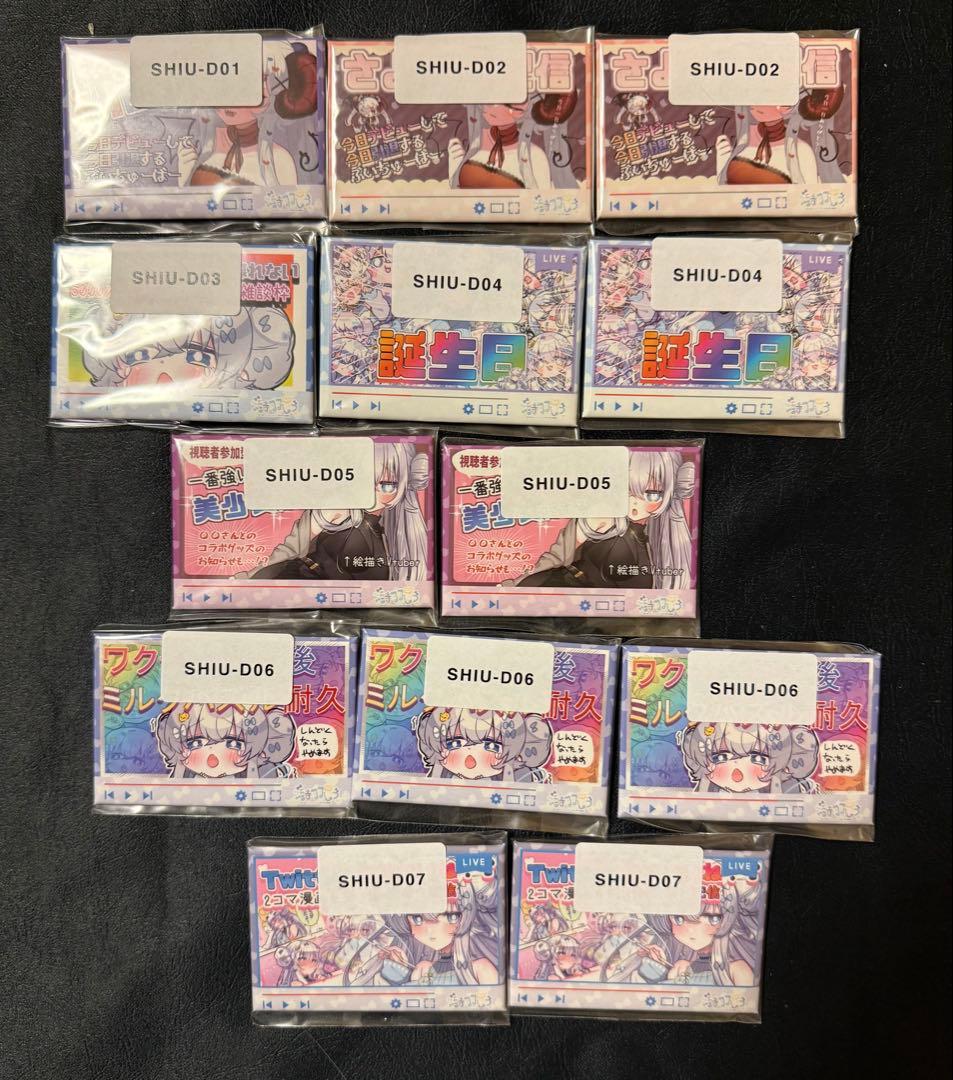 詩羽しう　グッズセット