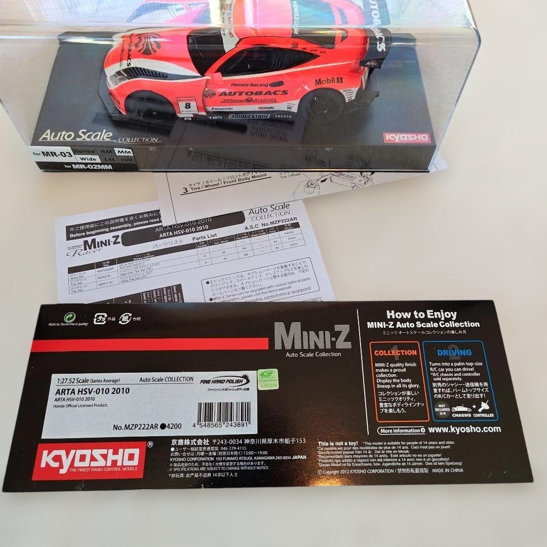 京商 MINI-Z ARTA HSV-010 2010
