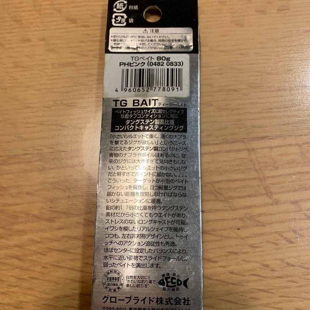 ダイワ　ジグ　TGベイト　80〜120g4本セット　ショアジギ　ブリ　ヒラマサ