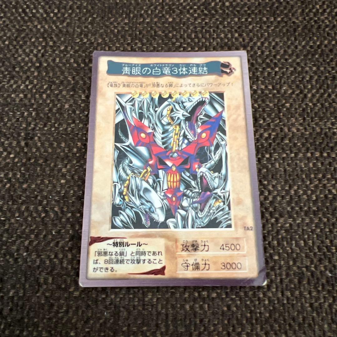 【セット売り】バンダイ版遊戯王カード