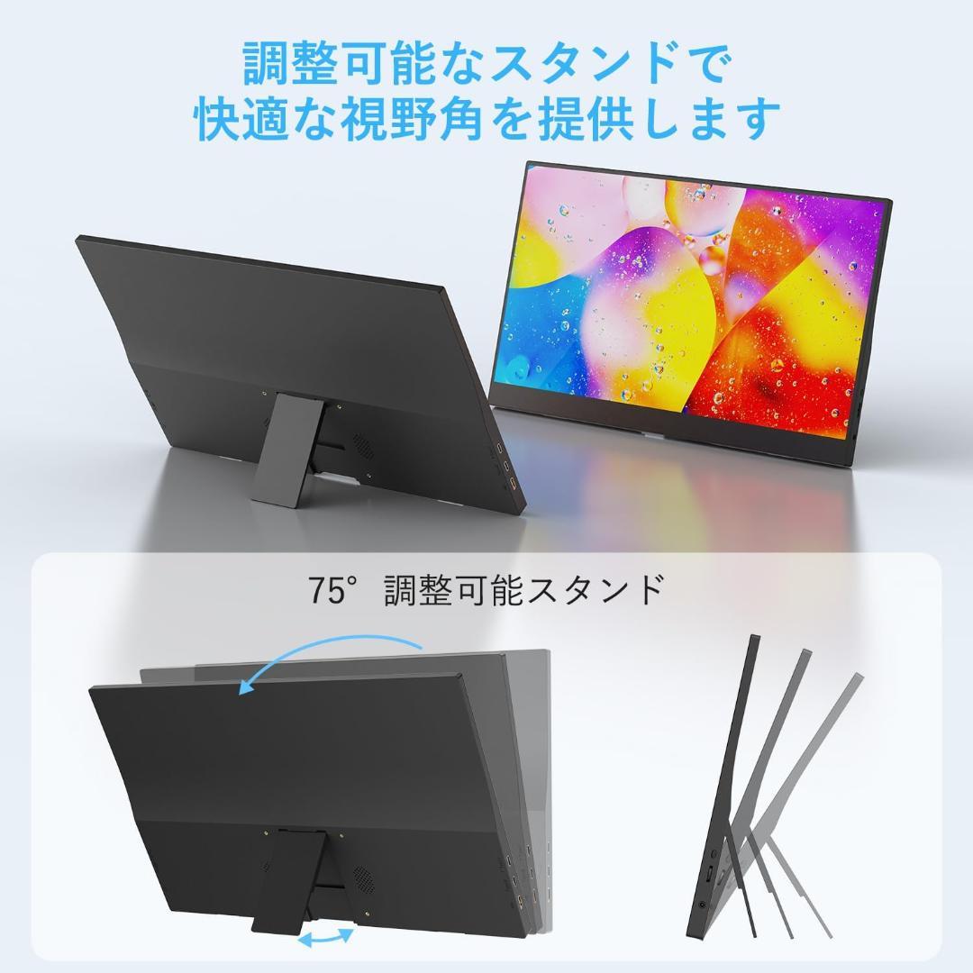 モバイルモニター タイプC1本 15.6インチ ディスプレイ 1920*1080
