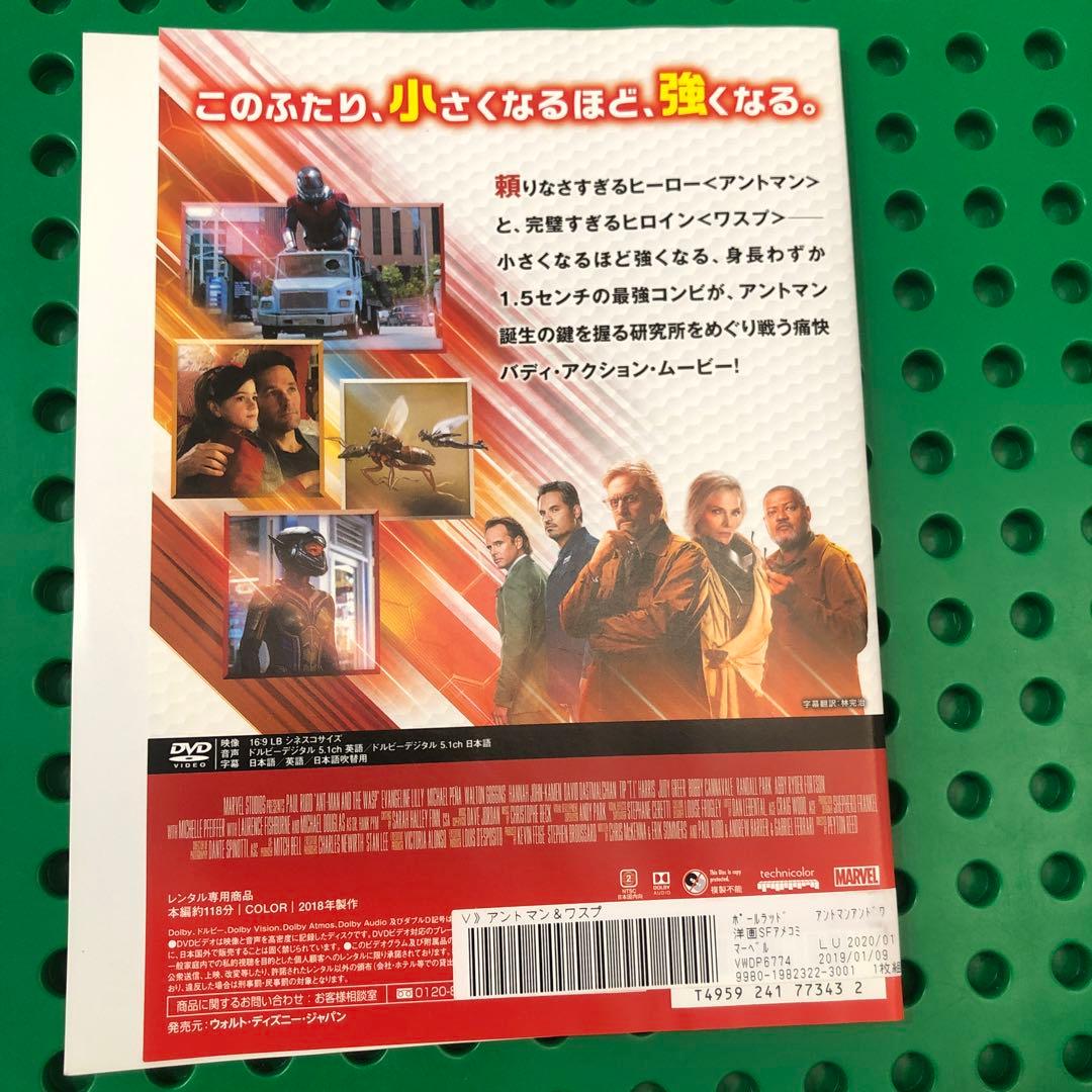 アントマン　アントマン&ワスプ　DVD／2セット
