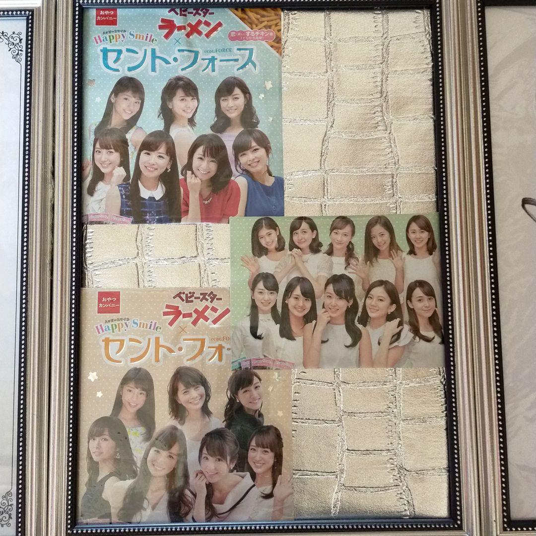 岡副麻希・直筆サイン・ベビースター