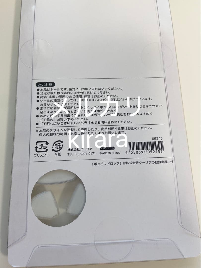 【国内正規品】和柄　新作　第二弾　ねこ　サンドイッチ　猫　ボンボンドロップシール