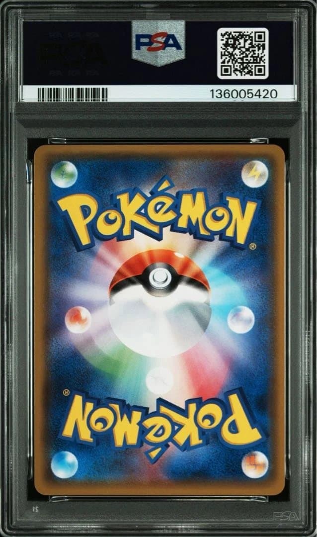 【psa10】ライチュウGX HR SM3+ ひかる伝説 079/072