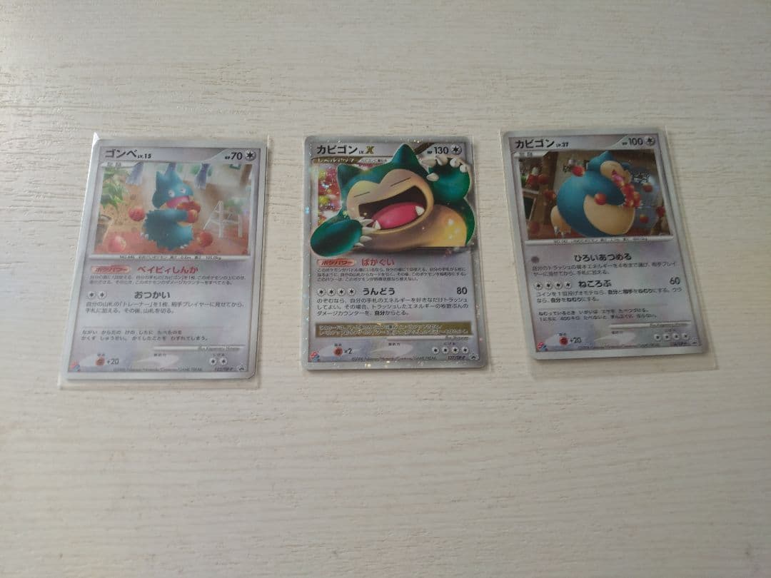 ポケモンカード カビゴン コレクション引退