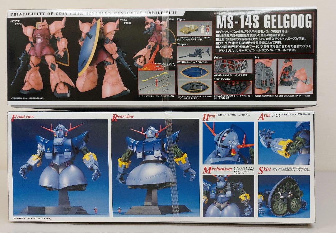 MG 1/100 シャア専用ゲルググVer.2.0　MG 1/100 ジオング