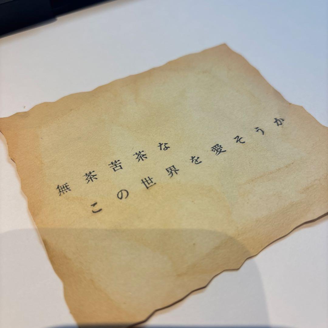 Mrs.GREEN APPLE/BABELno TOH歌詞カード