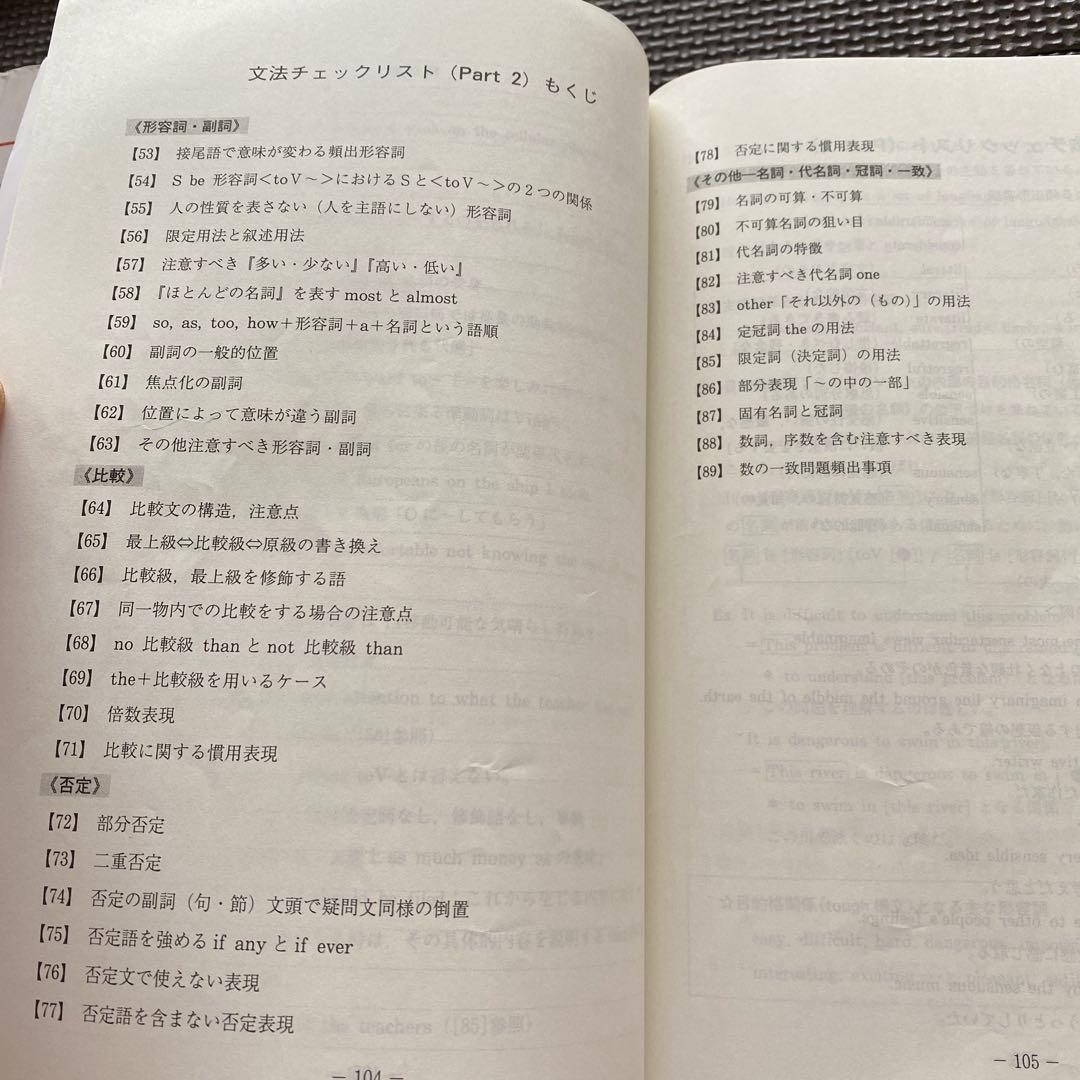 【入手困難】代ゼミテキスト　佐々木和彦のハイレベル英文法・語法　一／二学期通年